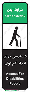 تابلوی ایمنی دسترسی برای افراد کم توان – طرح 10064
