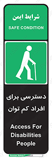 Disabled , Less Mobile , Old , مسن , پیر , ناتوان , معلول , معلولیت , 