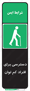 Disabled , Less Mobile , Old , مسن , پیر , ناتوان , معلول , معلولیت , 
