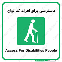 Disabled , Less Mobile , Old , مسن , پیر , ناتوان , معلول , معلولیت , 