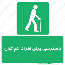 Disabled , Less Mobile , Old , مسن , پیر , ناتوان , معلول , معلولیت , 