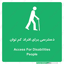 Disabled , Less Mobile , Old , مسن , پیر , ناتوان , معلول , معلولیت , 