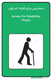 Disabled , Less Mobile , Old , مسن , پیر , ناتوان , معلول , معلولیت , 