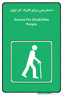 Disabled , Less Mobile , Old , مسن , پیر , ناتوان , معلول , معلولیت , 
