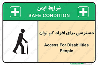 Disabled , Less Mobile , Old , مسن , پیر , ناتوان , معلول , معلولیت , 