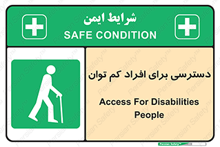 Disabled , Less Mobile , Old , مسن , پیر , ناتوان , معلول , معلولیت , 