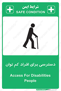 Disabled , Less Mobile , Old , مسن , پیر , ناتوان , معلول , معلولیت , 
