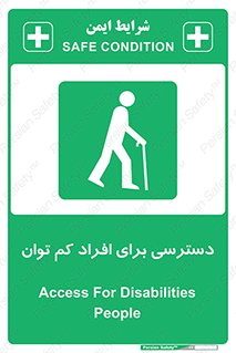 Disabled , Less Mobile , Old , مسن , پیر , ناتوان , معلول , معلولیت , 