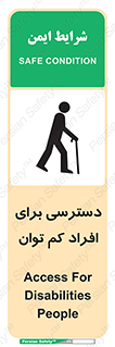 Disabled , Less Mobile , Old , مسن , پیر , ناتوان , معلول , معلولیت , 