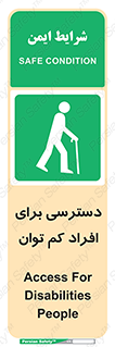 Disabled , Less Mobile , Old , مسن , پیر , ناتوان , معلول , معلولیت , 