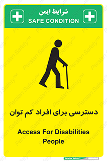 تابلوی ایمنی دسترسی برای افراد کم توان – طرح 10064