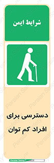 Disabled , Less Mobile , Old , مسن , پیر , ناتوان , معلول , معلولیت , 