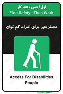 Disabled , Less Mobile , Old , مسن , پیر , ناتوان , معلول , معلولیت , 