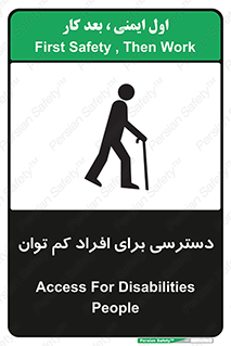 Disabled , Less Mobile , Old , مسن , پیر , ناتوان , معلول , معلولیت , 