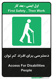 Disabled , Less Mobile , Old , مسن , پیر , ناتوان , معلول , معلولیت , 