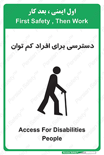 Disabled , Less Mobile , Old , مسن , پیر , ناتوان , معلول , معلولیت , 