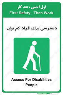 Disabled , Less Mobile , Old , مسن , پیر , ناتوان , معلول , معلولیت , 