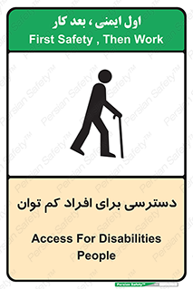 Disabled , Less Mobile , Old , مسن , پیر , ناتوان , معلول , معلولیت , 