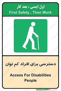 Disabled , Less Mobile , Old , مسن , پیر , ناتوان , معلول , معلولیت , 