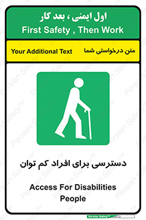 Disabled , Less Mobile , Old , مسن , پیر , ناتوان , معلول , معلولیت , 