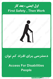تابلوی ایمنی دسترسی برای افراد کم توان – طرح 10064