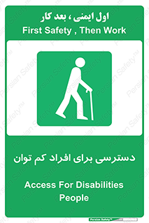 Disabled , Less Mobile , Old , مسن , پیر , ناتوان , معلول , معلولیت , 