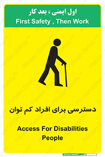 Disabled , Less Mobile , Old , مسن , پیر , ناتوان , معلول , معلولیت , 
