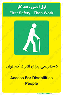 Disabled , Less Mobile , Old , مسن , پیر , ناتوان , معلول , معلولیت , 