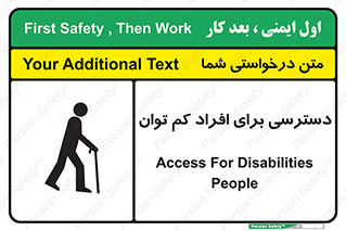 Disabled , Less Mobile , Old , مسن , پیر , ناتوان , معلول , معلولیت , 