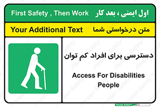 Disabled , Less Mobile , Old , مسن , پیر , ناتوان , معلول , معلولیت , 