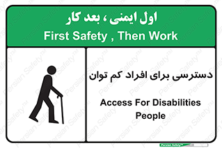Disabled , Less Mobile , Old , مسن , پیر , ناتوان , معلول , معلولیت , 