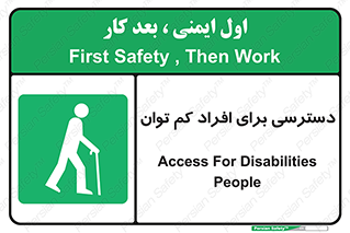 Disabled , Less Mobile , Old , مسن , پیر , ناتوان , معلول , معلولیت , 