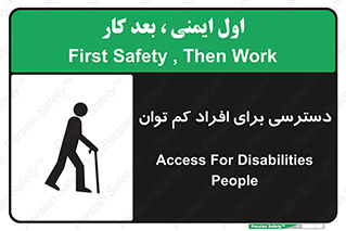 Disabled , Less Mobile , Old , مسن , پیر , ناتوان , معلول , معلولیت , 