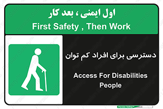 Disabled , Less Mobile , Old , مسن , پیر , ناتوان , معلول , معلولیت , 