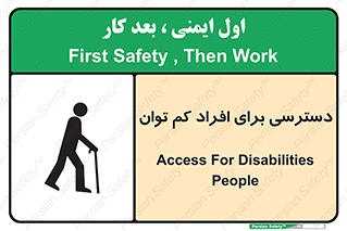 Disabled , Less Mobile , Old , مسن , پیر , ناتوان , معلول , معلولیت , 