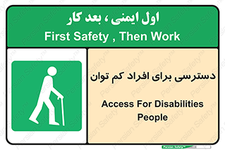 Disabled , Less Mobile , Old , مسن , پیر , ناتوان , معلول , معلولیت , 