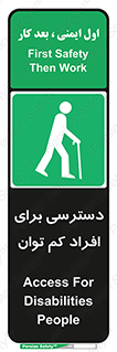 Disabled , Less Mobile , Old , مسن , پیر , ناتوان , معلول , معلولیت , 