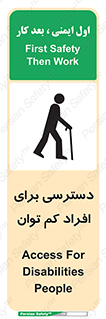 Disabled , Less Mobile , Old , مسن , پیر , ناتوان , معلول , معلولیت , 