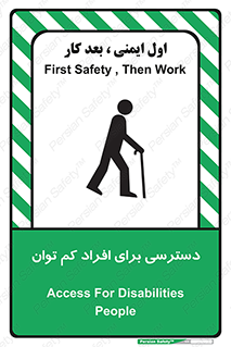 Disabled , Less Mobile , Old , مسن , پیر , ناتوان , معلول , معلولیت , 