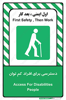 Disabled , Less Mobile , Old , مسن , پیر , ناتوان , معلول , معلولیت , 