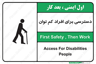 Disabled , Less Mobile , Old , مسن , پیر , ناتوان , معلول , معلولیت , 