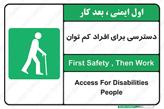 Disabled , Less Mobile , Old , مسن , پیر , ناتوان , معلول , معلولیت , 