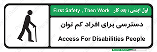 Disabled , Less Mobile , Old , مسن , پیر , ناتوان , معلول , معلولیت , 