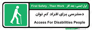 Disabled , Less Mobile , Old , مسن , پیر , ناتوان , معلول , معلولیت , 