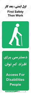 Disabled , Less Mobile , Old , مسن , پیر , ناتوان , معلول , معلولیت , 