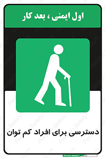 Disabled , Less Mobile , Old , مسن , پیر , ناتوان , معلول , معلولیت , 
