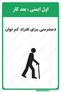 Disabled , Less Mobile , Old , مسن , پیر , ناتوان , معلول , معلولیت , 