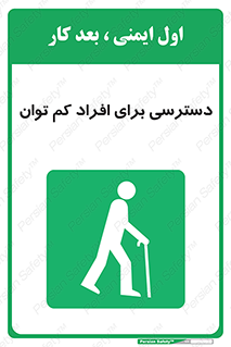 Disabled , Less Mobile , Old , مسن , پیر , ناتوان , معلول , معلولیت , 