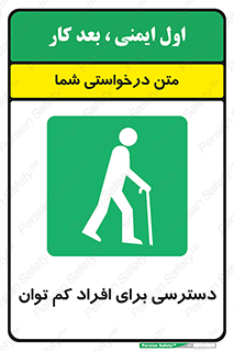 Disabled , Less Mobile , Old , مسن , پیر , ناتوان , معلول , معلولیت , 
