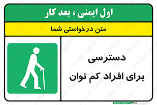 Disabled , Less Mobile , Old , مسن , پیر , ناتوان , معلول , معلولیت , 